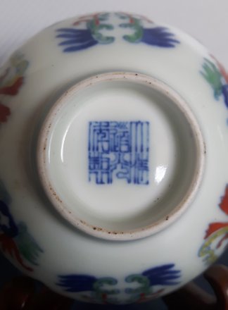 #1810  Chinese Doucai Porcelain Bowl, Daoguang Mark and Period (1821-1850)  **Sold**  June 2022