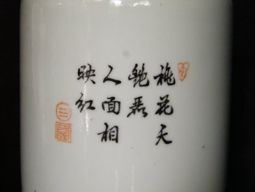 #1768  Chinese Vase Republic Period   **SOLD**