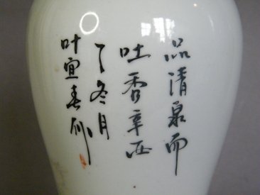 #1834  Qianjiang Bamboo Neck Chinese Vase