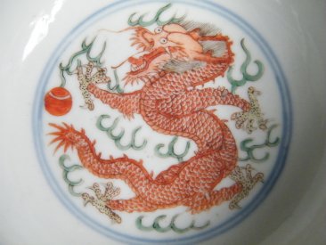 #0808  Imperial Chinese Porcelain Wucai Dragon Bowl, Qianlong  (1736- 1795) **Price on Request 售价待询 **