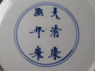 #1505   Rare Chinese Export Porcelain Plate, Kangxi Mark and Period (1662-1722)  **SOLD**  2018