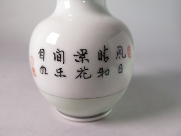 #1541  Chinese Porcelain Vase, Qianlong Mark, Republic Period (1911-1949)  **SOLD**  April 2017