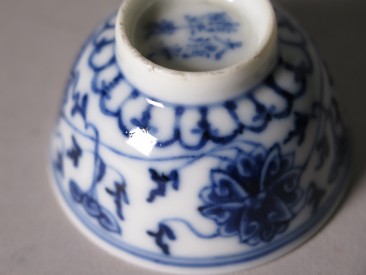 #1565  Rare Chinese Porcelain Wine Cup, Guangxu Mark & Period (1875-1908)  **Sold** 2019