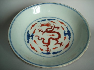 #0229 Early 18th Century Ming Style Chinese  Dragon Dish - Yongzheng Reign (1723-1735)  **Sold** to UK July 2009 售至英国 - 2009年7月