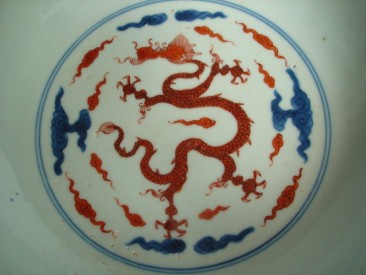 #0229 Early 18th Century Ming Style Chinese  Dragon Dish - Yongzheng Reign (1723-1735)  **Sold** to UK July 2009 售至英国 - 2009年7月