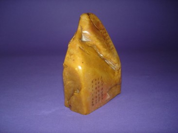 #0113 Rare Chinese Yellow Soapstone 'Boulder' Seal  **Sold** to USA January 2008 售至美国 - 2008年1月