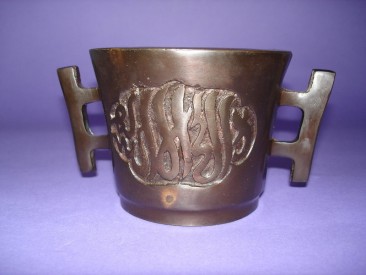 #0110  Chinese Bronze Censer Arabic Inscription Xuande mark  **Sold** to Switzerland - OCT 08 售至瑞士 - 2008年10 月