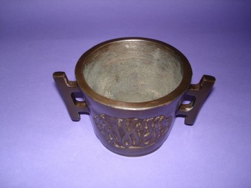 #0110  Chinese Bronze Censer Arabic Inscription Xuande mark  **Sold** to Switzerland - OCT 08 售至瑞士 - 2008年10 月