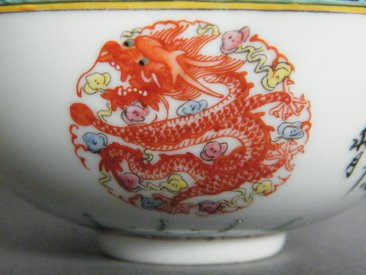 #0750 Republic Period Birthday Bowl Chen Zhao Ying dated 1946 **Sold to China - March 2016 售至中国 - 2016 年3月