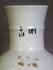 #1834  Qianjiang Bamboo Neck Chinese Vase