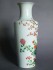 #1414   Chinese "Famille Rose" Peacock Vase,  Guangxu Mark but probably early 21st Century  - **Sold**  2018