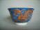 #0230  19th Century Chinese Dragon Decorated Bowl - Kangxi Mark **Sold**  to USA - September 08 售至美国 - 2008年9月