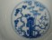 #0115  Chinese Blue and White Bowl - Chenghua mark - Kangxi Reign (1662-1722) **Sold** to China - April 2009 售至中国 - 2009年4月