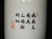 #1768  Chinese Vase Republic Period   **SOLD**