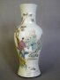 #1834  Qianjiang Bamboo Neck Chinese Vase