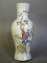 #1834  Qianjiang Bamboo Neck Chinese Vase