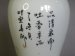 #1834  Qianjiang Bamboo Neck Chinese Vase