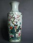 #1414   Chinese "Famille Rose" Peacock Vase,  Guangxu Mark but probably early 21st Century  - **Sold**  2018