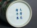 #1414   Chinese "Famille Rose" Peacock Vase,  Guangxu Mark but probably early 21st Century  - **Sold**  2018