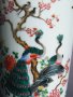 #1414   Chinese "Famille Rose" Peacock Vase,  Guangxu Mark but probably early 21st Century  - **Sold**  2018