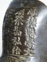 #0416 Rare 15th Century Chinese Ming Bronze Jue Dated Hongzhi 1492, **Sold** to Canada April 2021