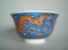 #0230  19th Century Chinese Dragon Decorated Bowl - Kangxi Mark **Sold**  to USA - September 08 售至美国 - 2008年9月