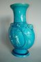 #0008 Very Rare Chinese Turquoise Glazed Vase, Kangxi 1662-1722  **SOLD**