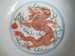 #0808  Imperial Chinese Porcelain Wucai Dragon Bowl, Qianlong  (1736- 1795) **Price on Request 售价待询 **