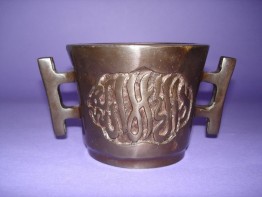 #0110  Chinese Bronze Censer Arabic Inscription Xuande mark  **Sold** to Switzerland - OCT 08 售至瑞士 - 2008年10 月