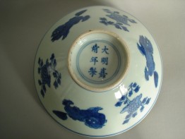 #0227  Mid 17th Century Chinese 'Transitional' Blue & White Bowl **Sold** to UK  - July 2009 售至英国 - 2009年7月