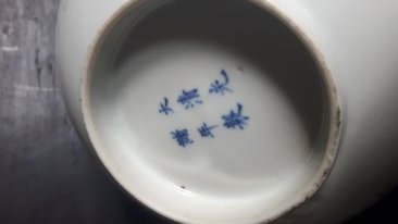 #1034  Rare Chinese White Anhua Dragon Bowl Guangxu Mark & Period 1875-1908)  Price on Request **售价待询**