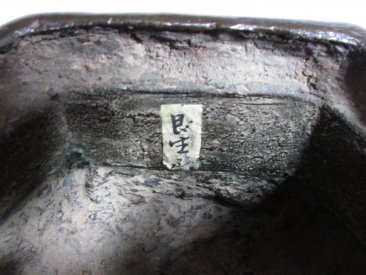 #1754  Rare Chinese Ming Dynasty Bronze "Immortals" Censer  (1368-1644) **Price on Request**