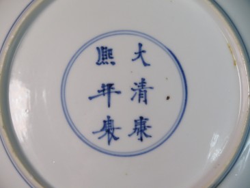 #1510  Rare Chinese Export Porcelain Plate, Kangxi Mark and Period (1662-1722) **SOLD** May 2019