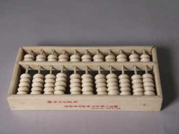 #1593  Carved Bone Abacus from China, 1953 or earlier