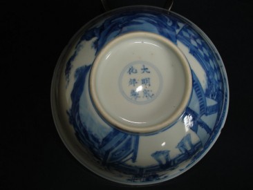 #0115  Chinese Blue and White Bowl - Chenghua mark - Kangxi Reign (1662-1722) **Sold** to China - April 2009 售至中国 - 2009年4月
