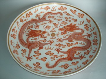 #0156  Large Chinese Dragon Dish - Qianlong Mark **Sold** through our Liverpool shop - April 08 利物浦店内售出 - 2008年4月