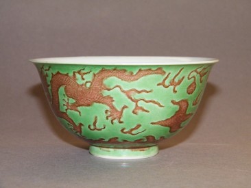 #0007  Rare Imperial Green & Aubergine Dragon Bowl Kangxi (1662-1722)  **SOLD**  to China - - October 2010 售至中国 - 2010年10月