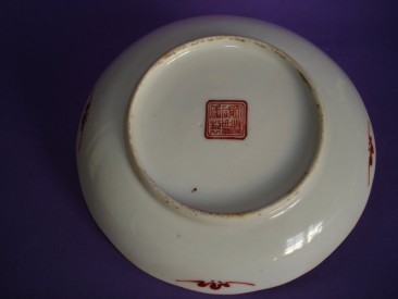 #0135  Very Rare Chinese Imperial Dish - Xianfeng Reign (1851-1861) **Price on Request""