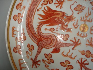 #0156  Large Chinese Dragon Dish - Qianlong Mark **Sold** through our Liverpool shop - April 08 利物浦店内售出 - 2008年4月