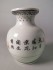 #1541  Chinese Porcelain Vase, Qianlong Mark, Republic Period (1911-1949)  **SOLD**  April 2017