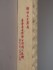 #1593  Carved Bone Abacus from China, 1953 or earlier