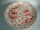 #0156  Large Chinese Dragon Dish - Qianlong Mark **Sold** through our Liverpool shop - April 08 利物浦店内售出 - 2008年4月