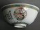 #0750 Republic Period Birthday Bowl Chen Zhao Ying dated 1946 **Sold to China - March 2016 售至中国 - 2016 年3月