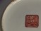 #0135  Very Rare Chinese Imperial Dish - Xianfeng Reign (1851-1861) **Price on Request""