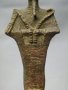 #1775  Ancient Egyptian Bronze Osiris, Late Dynastic Period (712 to 332 BC)  **Sold** February 2020