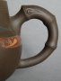 #0860 Late 20th Century Yixing Teapot by Kuai Xin Long  **SOLD**  February 2019