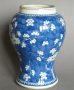 #1514  17th Century Chinese Prunus Pattern Baluster Vase Kangxi (1662-1722)  *Price on Request*